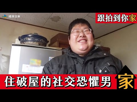 跟拍到你家