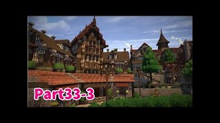 【Minecraft】ゆっくり街を広げていくよ　part33-1