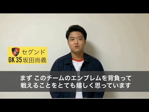 【選手紹介】