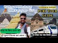 Puri Tour Guide In Hindi Best Puri Tour Plan 2025 पुरी टूर गाइड Best Hotels Tr