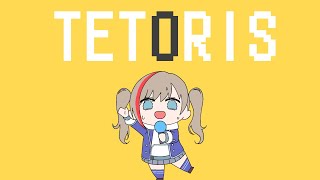 テトリス 歌わせていただきました(Cover)【来栖夏芽/にじさんじ】