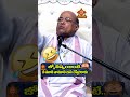 జ్యోతిష్యం అంటే నీ మూతి నా మూతి చూసి చ