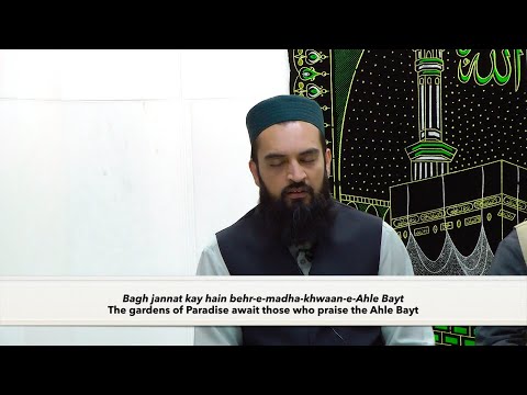 Bagh Jannat Kay Hain Behr  - Shaykh Mohammed Shabbir Sialvi [English Translation]