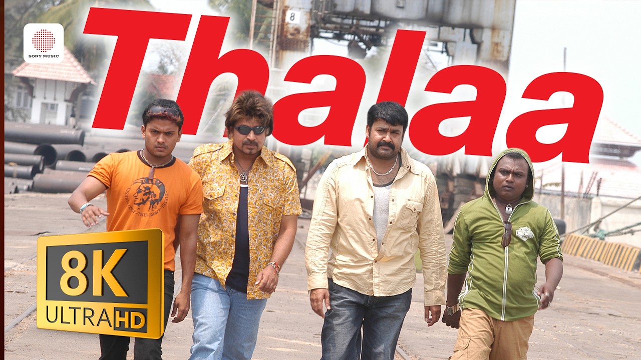 Thalaa - 8K/4K Video Song | Chotta Mumbai | Mohanlal | Bhavana | Siddique | Jagathy | Indrajith