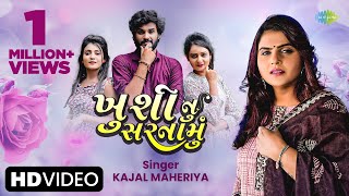 Khushi Nu Sarnamu | Kajal Maheriya