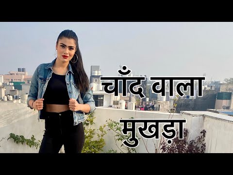 Chand Wala Mukhda leke chalo na bajar mein | Insta Reels Dance Cover | Makeup vala mukhda leke song