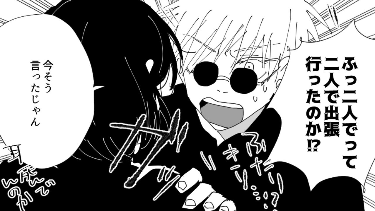 【呪術廻戦漫画】謎が解き明かされた #59