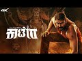 Kannada New Movies Kannada New Movies 2025 D Boss Darshan Full Movie