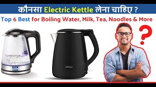 Top 6 Best Electric Kettle in India 2024 🔥 For Students and Home Under 1000 Price & Buying Guide