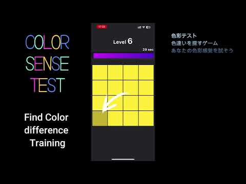 Color Sense Test - Find Game