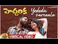 Hechcharika Movie Songs Yededu Varnaala Vertical Video Varalaxmi Sarathkumar Mango Music