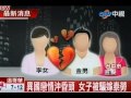 異國戀情沖昏頭 女子被騙嫁泰勞