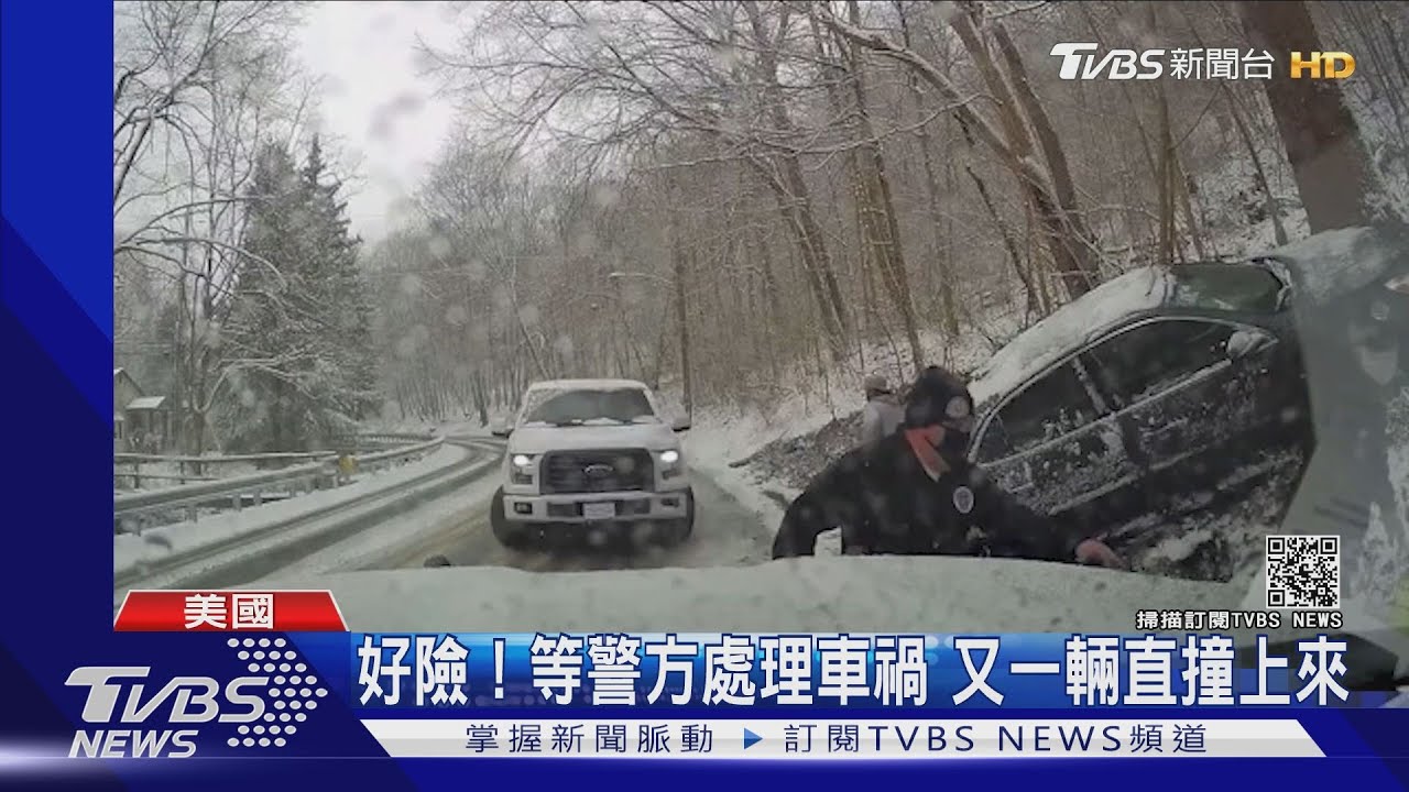 好險!等警方處理車禍 又一輛直撞上來