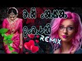 Wahi Noena Idoreki Dj Remix සංසාරේ සුභ ගමන් Dinesh Tharanga New Song 2022 