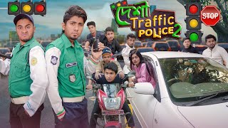 দেশী ট্রাফিক পুলিশ ২ || Desi Traffic Police 2 || Bangla Funny Video 2022 || Zan Zamin