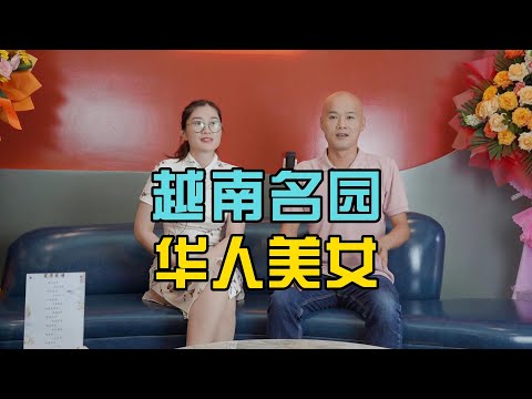 越南緯度