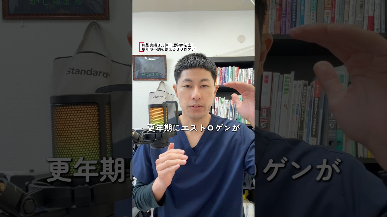 更年期のホルモン変動