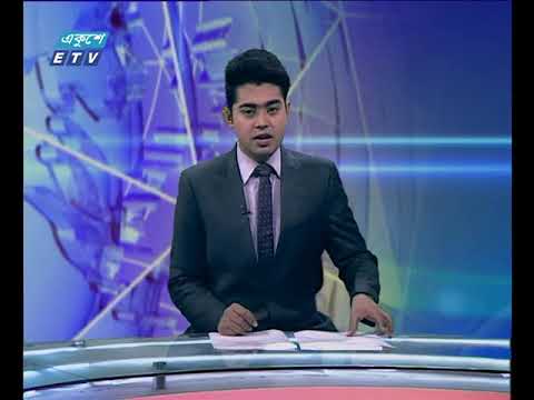 দুপুর ০২ টার সংবাদা ০৯ ০১ ২০১৮