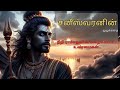 Saneeswaran S Story Saneeswaran History In Tamil