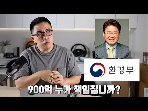 보조금 아무리 많이 뿌려도 전기차 충전이 불편했던 이유 (우리의 세금, 이렇게 녹는다)