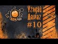 Конкурс "Угадай дамаг" #10 от wot-lol.ru 