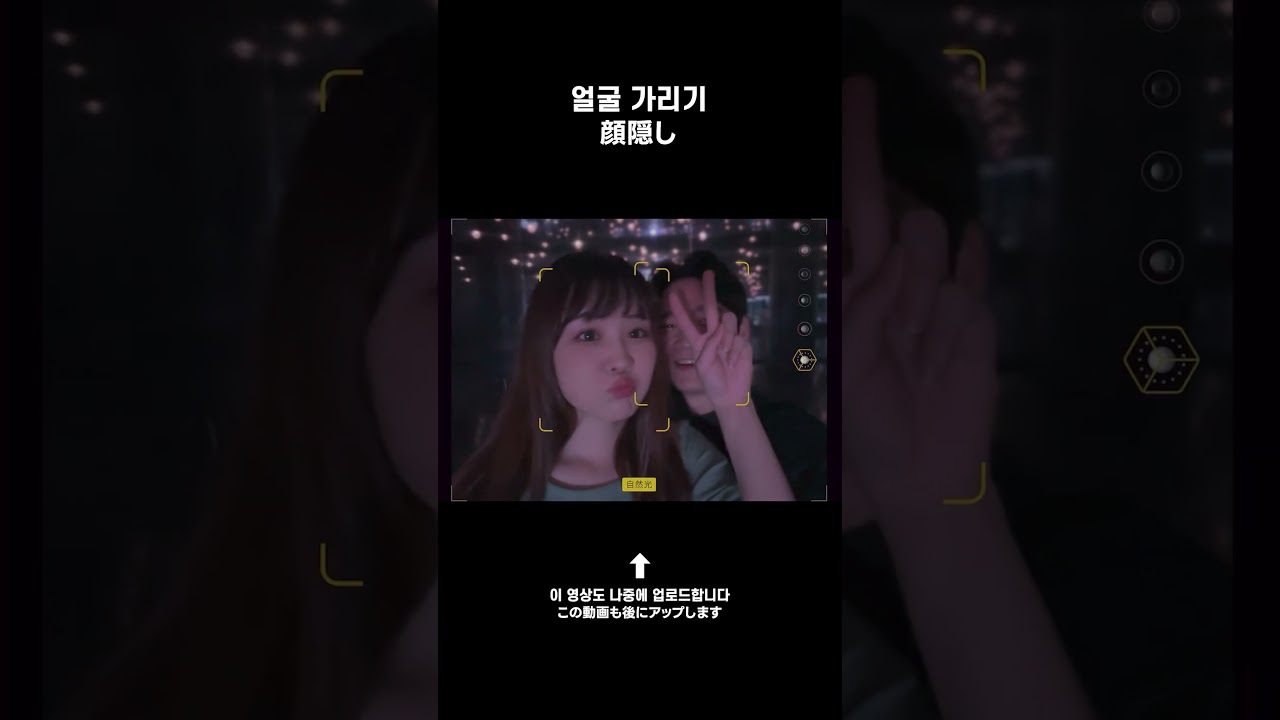 일본인 여친의 사진 찍을 때 귀여운 습관