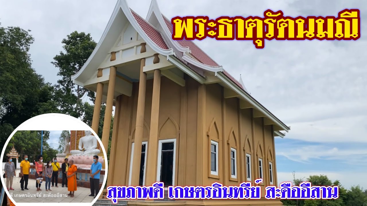 Wat Don Tum Samakkhi Tham