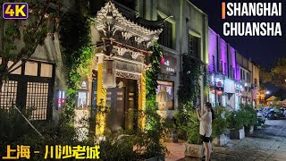 Video : China : ChuanSha Old Town, ShangHai