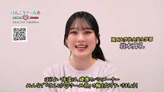 第3回 室内のリスク