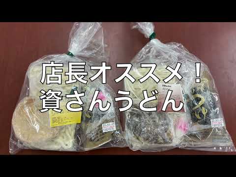 Cómo hacer Shisan udon [cena del gerente]