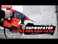 Перфоратор Start Pro SRH-1470