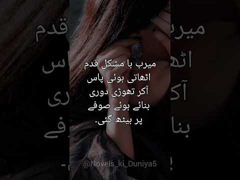 Roman shah 🔥 Meerub Lams e Junoon by Zoya Ali Shah #subscribe #shorts #short #shortsvideo