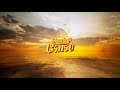 Vetrivel Kelithee X Ofroooooo X Santhosh Narayanan AttiCulture