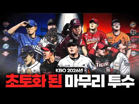 마무리 못하는 마무리 투수들 현 상황