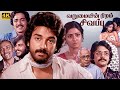 Varumaiyin Niram Sivappu Tamil Full Movie 4K Kamal Haasan Sridevi Pratap Pothen S Ve Shekher