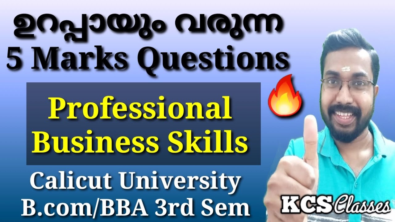 ഉറപ്പായും വരുന്ന 5 Marks Questions|Professional Business Skills|Calicut University B.com/BBA 3rd Sem