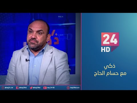 شاهد بالفيديو.. جفاف وكفاف .. ابرز عناوين الاقتراع الهادئ | #ذكي مع حسام الحاج