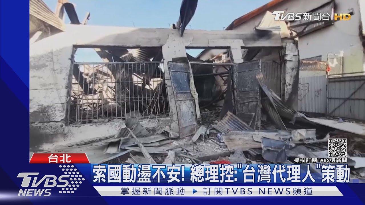 索國動盪不安！　總理控：「台灣代理人」策動