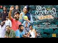 Nancy Rani Malayalam Full Movie 4K Ahaana Krishna Arjun Ashokan Lal Aju Varghese