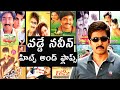 Vadde Naveen Hits And Flops All Telugu Movies List Akmovietopics Hitsandflops