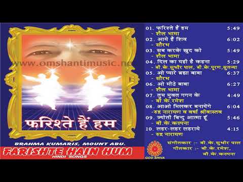 Farishte Hain Hum  |Brahma Kumaris Om Shanti Music | Hindi Jukebox |