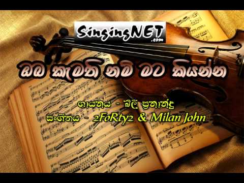Oba Kamathi Nam Mata Kiyanna - Billy Fernando