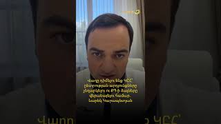 Դիմելու ենք ԿԸՀ ընտրության արդյունքները չեղարկելու, ՔՊ-ի ձայները վերանայելու համար.Նարեկ Կարապետյան