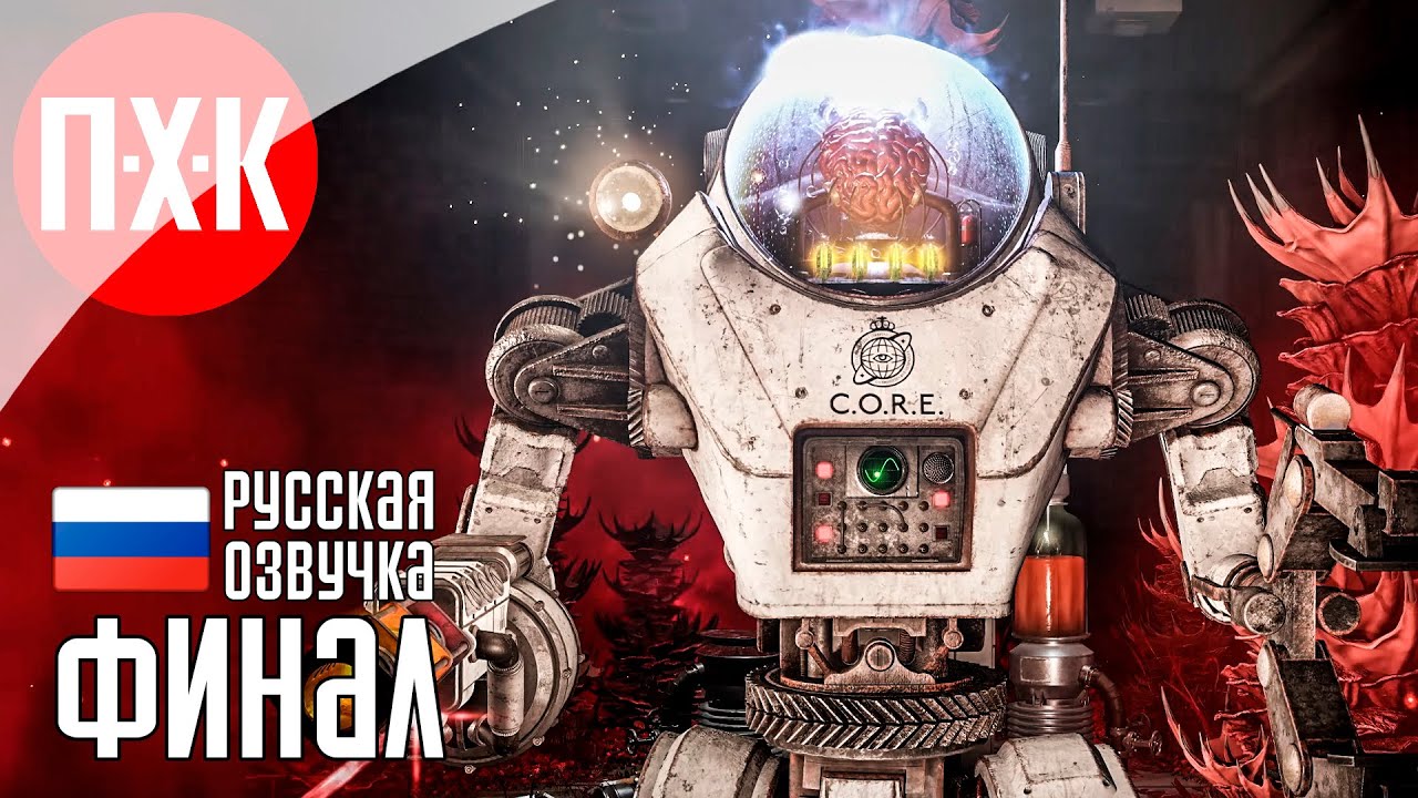 ATOMFALL THE RED STRAIN Прохождение 4 ᐅ Финал.