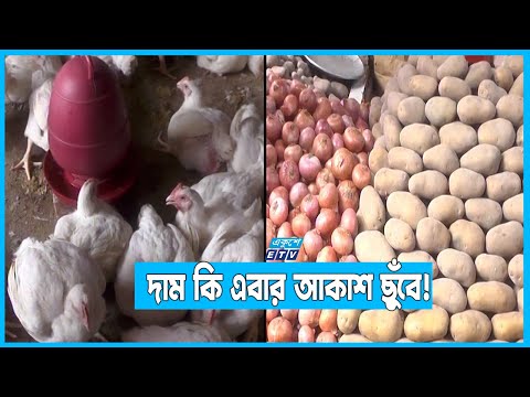 আকাশ ছুঁতে চায় নিত্যপণ্যের পাইকারি বাজার | ETV News