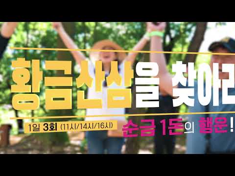 제20회 함양산삼축제 썸네일