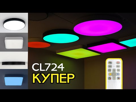 Миниатюра изображения товара Потолочный светильник Citilux Купер CL724155G0