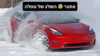 האתגרים המשמעותיים של טסלה בדרך לאוטונומיה מלאה