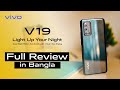 vivo V19 | Light Up Your Night | Full Review in Bangla | V19 Review
