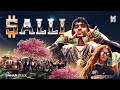 Sahan Flex Salli සල්ලී Official Music Video